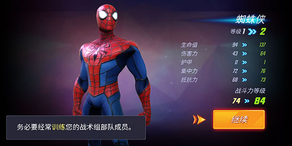 神威战队手游4